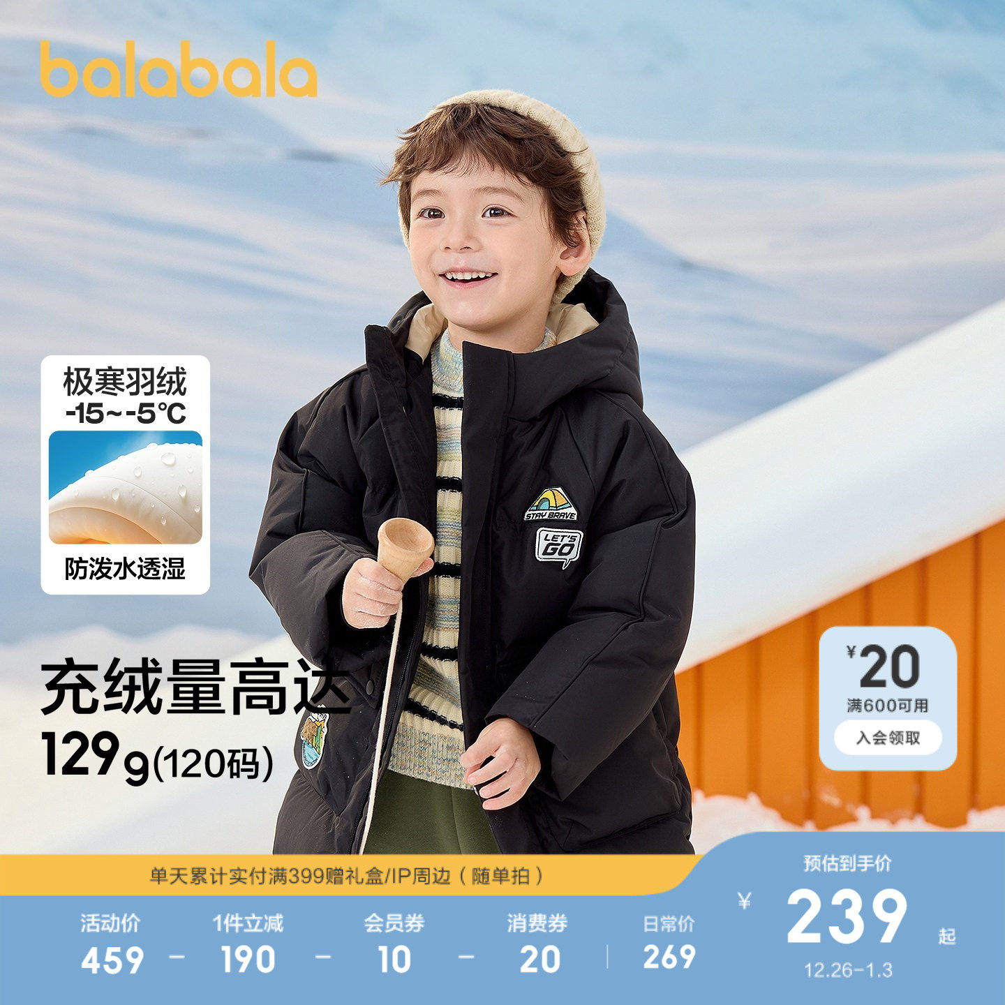 巴拉巴拉童装儿童羽绒服男童冬装加厚保暖外套连帽上衣小童户外潮