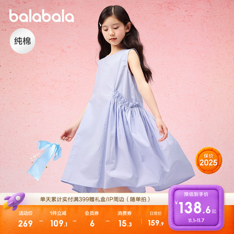 巴拉巴拉女童裙子儿童连衣裙夏装中大童甜美纯棉文艺无袖花苞裙子