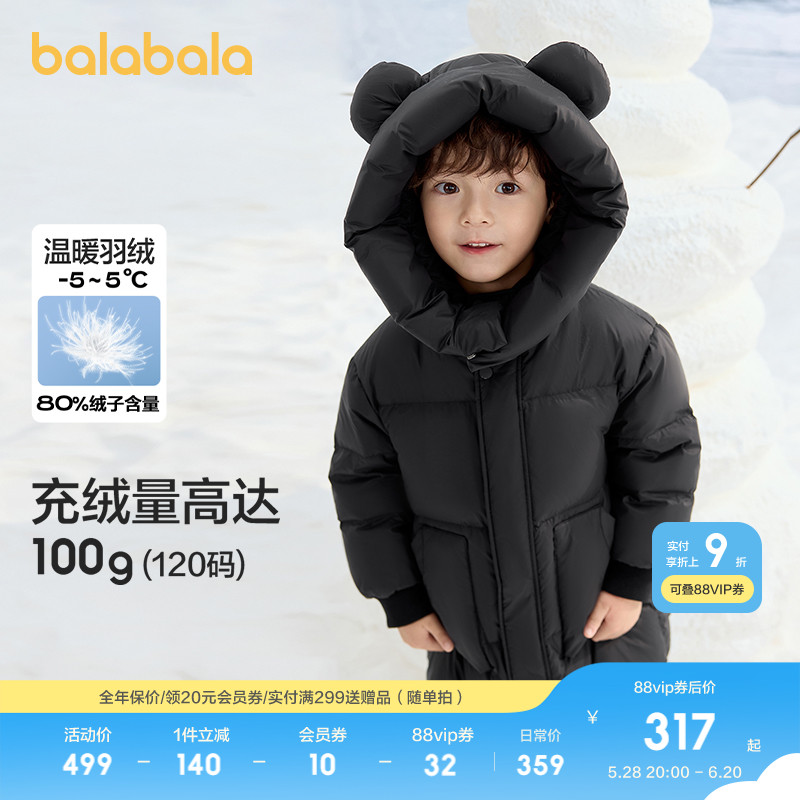 巴拉巴拉儿童羽绒服中长款连帽男童女童宝宝冬装外套保暖上衣流行