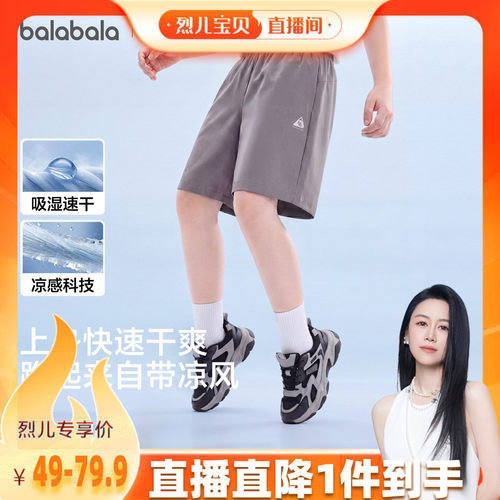 巴拉巴拉balaOne短裤速干凉感