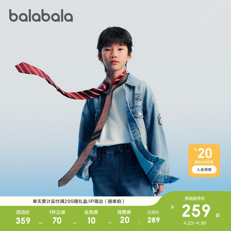 巴拉巴拉童装男童外套儿童牛仔上衣2026新款春装纯棉