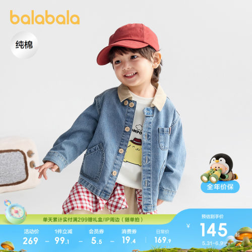 巴拉巴拉牛仔外套男童工装撞色潮