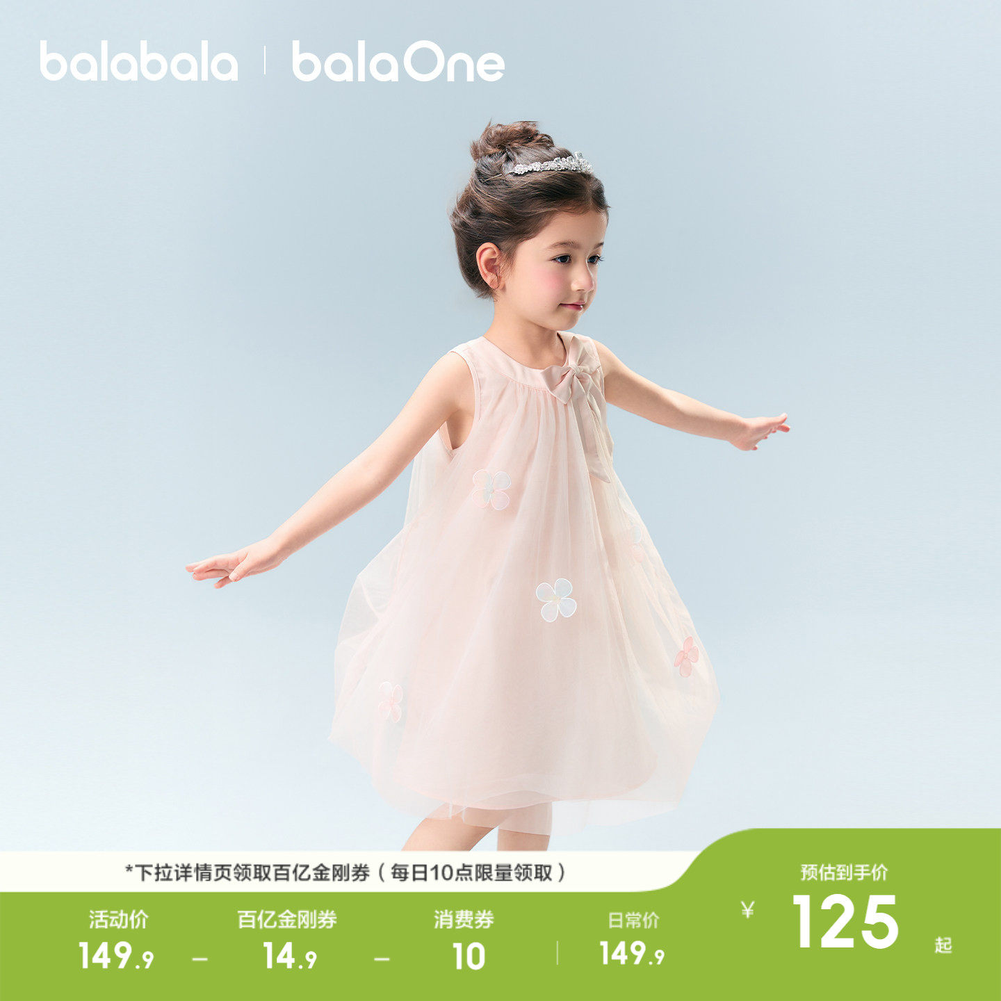 巴拉巴拉儿童裙子夏季女童连衣裙假两件网纱裙小童洋气甜美蝴蝶结