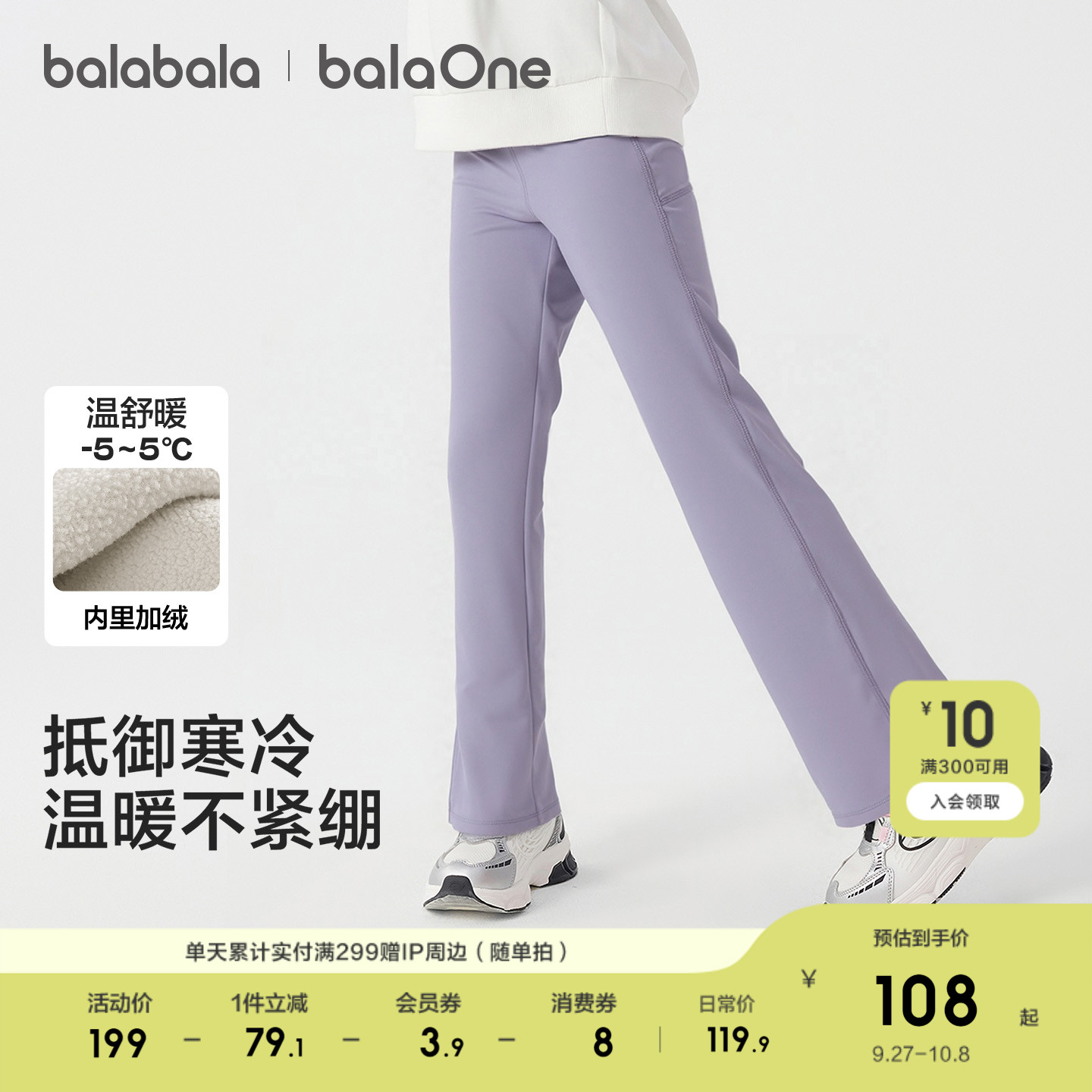 商场同款巴拉巴拉女童加绒牛仔裤