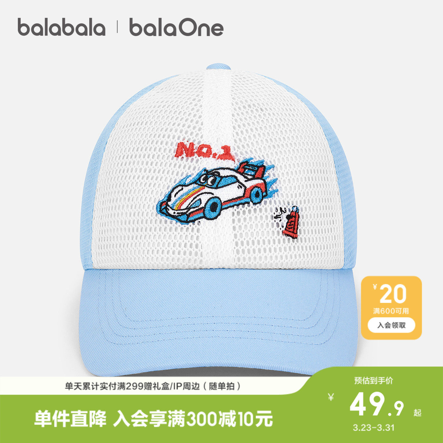 巴拉巴拉儿童帽子鸭舌帽2026年新款夏季宝宝户外防晒帽男童女童潮