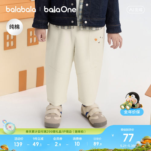 巴拉巴拉balaOne长裤男女童春裤