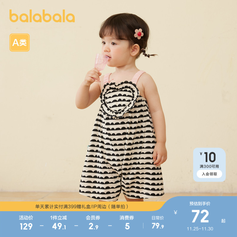 婴儿轻薄背带裤巴拉巴拉