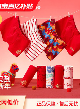 巴拉巴拉儿童内裤棉男童不夹pp抗菌裆四角短裤新年马红平角三条装