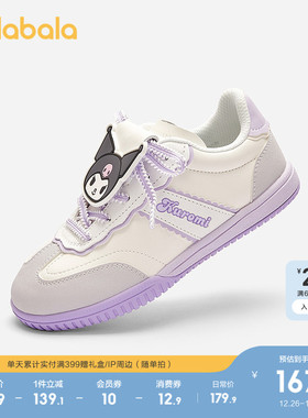 【三丽鸥IP】巴拉巴拉童鞋儿童板鞋女童鞋2025春秋季新低帮德训鞋