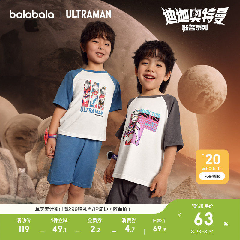 【奥特曼IP】巴拉巴拉儿童睡衣套装夏季空调服男童家居服可外出萌