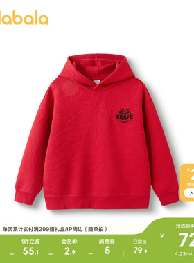 巴拉巴拉童装儿童长袖卫衣男童春秋连帽上潮红色拜年服