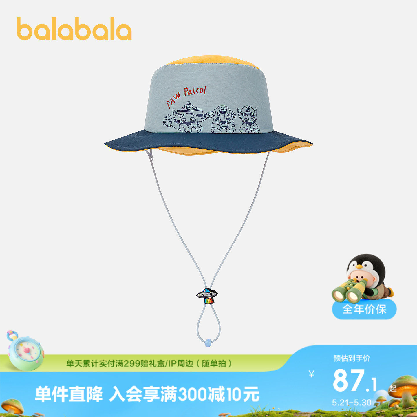 【商场同款汪汪队IP】巴拉巴拉儿童帽子男童渔夫帽防晒帽遮阳撞色