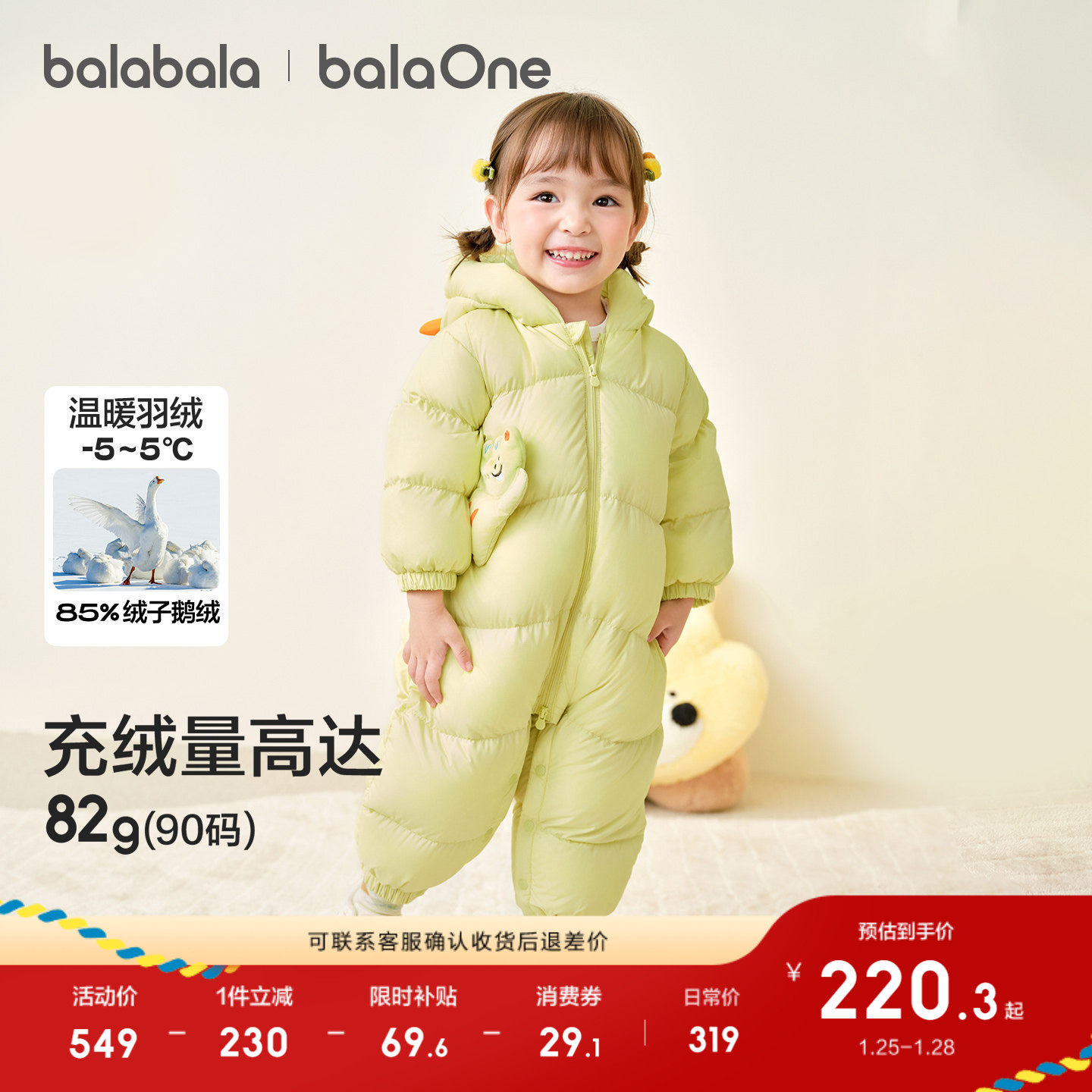 巴拉巴拉童装婴儿连体衣羽绒服宝宝衣服2025新款冬装连帽鹅绒爬服
