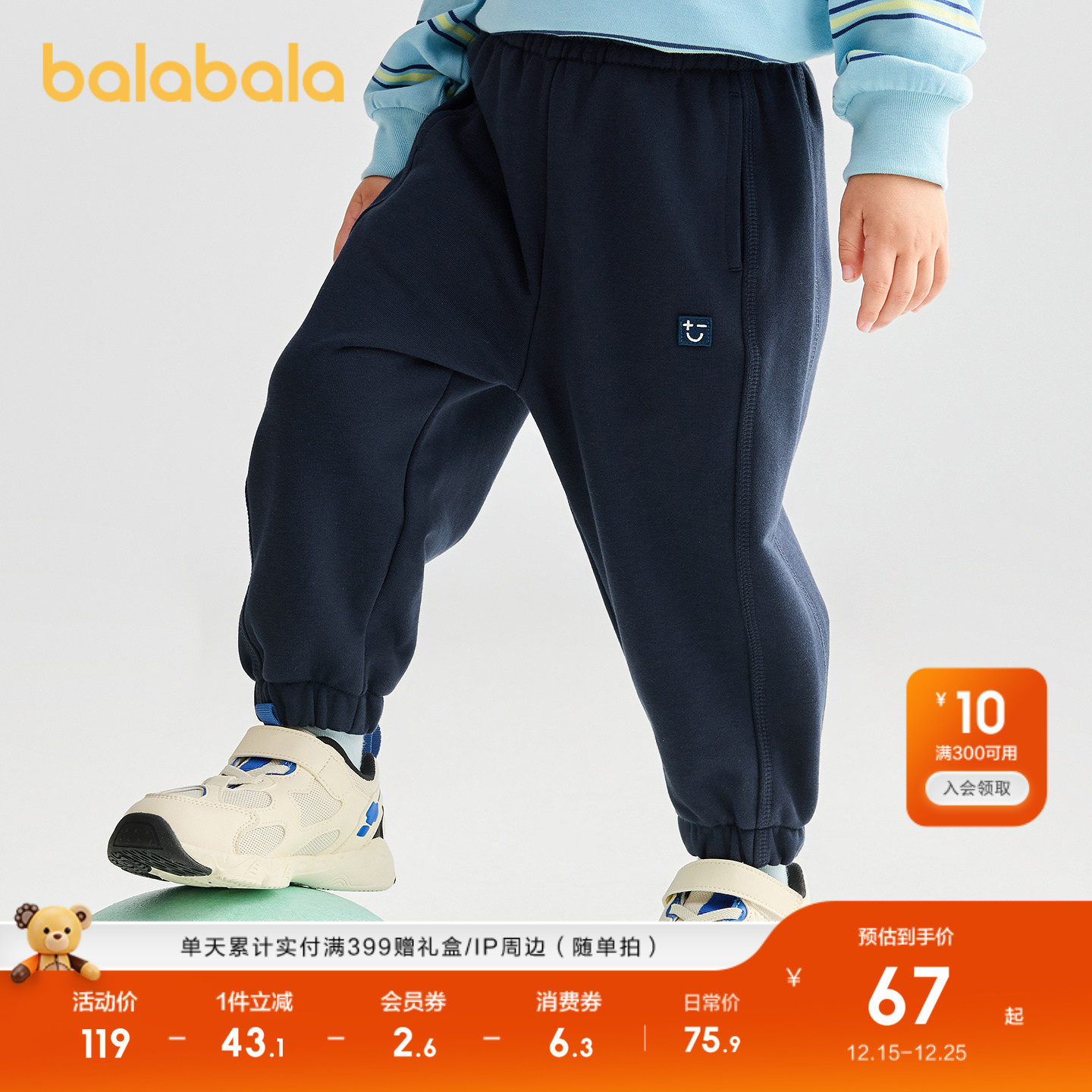 【商场同款】巴拉巴拉童装儿童裤子男女童长裤2025新款秋装慢跑裤