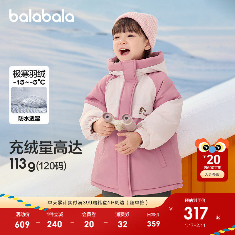 巴拉巴拉童装儿童羽绒服女童冬装加厚连帽外套潮上衣舒适户外潮款,童装/婴儿装/亲子装,羽绒服,淘宝优惠券,粉丝福利购,淘宝优惠卷