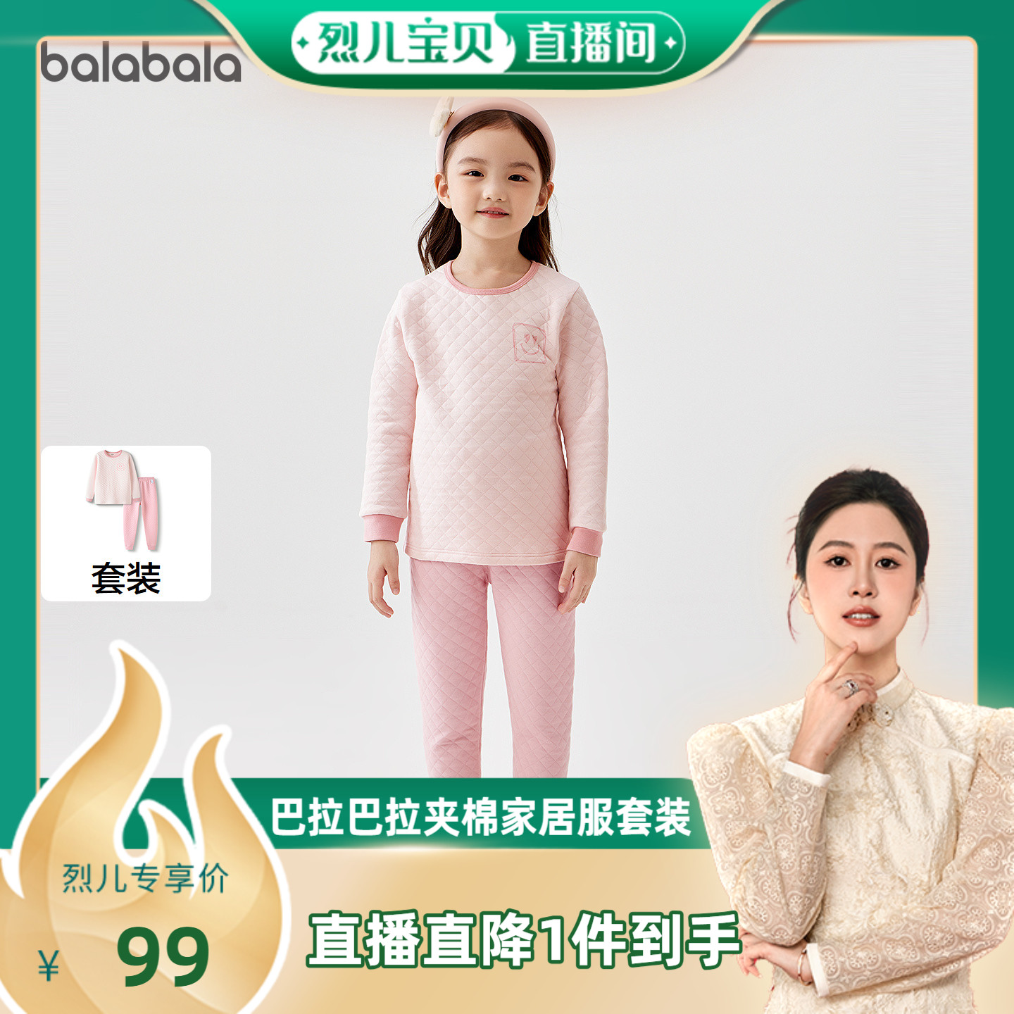 巴拉巴拉内衣套装男童夹棉睡衣冬