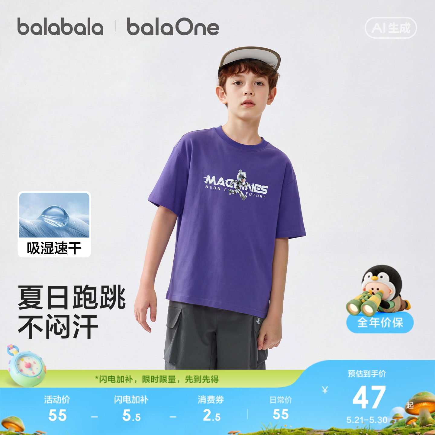 巴拉巴拉童装儿童短袖t恤2026新夏男童上衣速干打底衫时尚亲子装