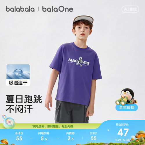 巴拉巴拉balaOne短袖t恤男童上衣