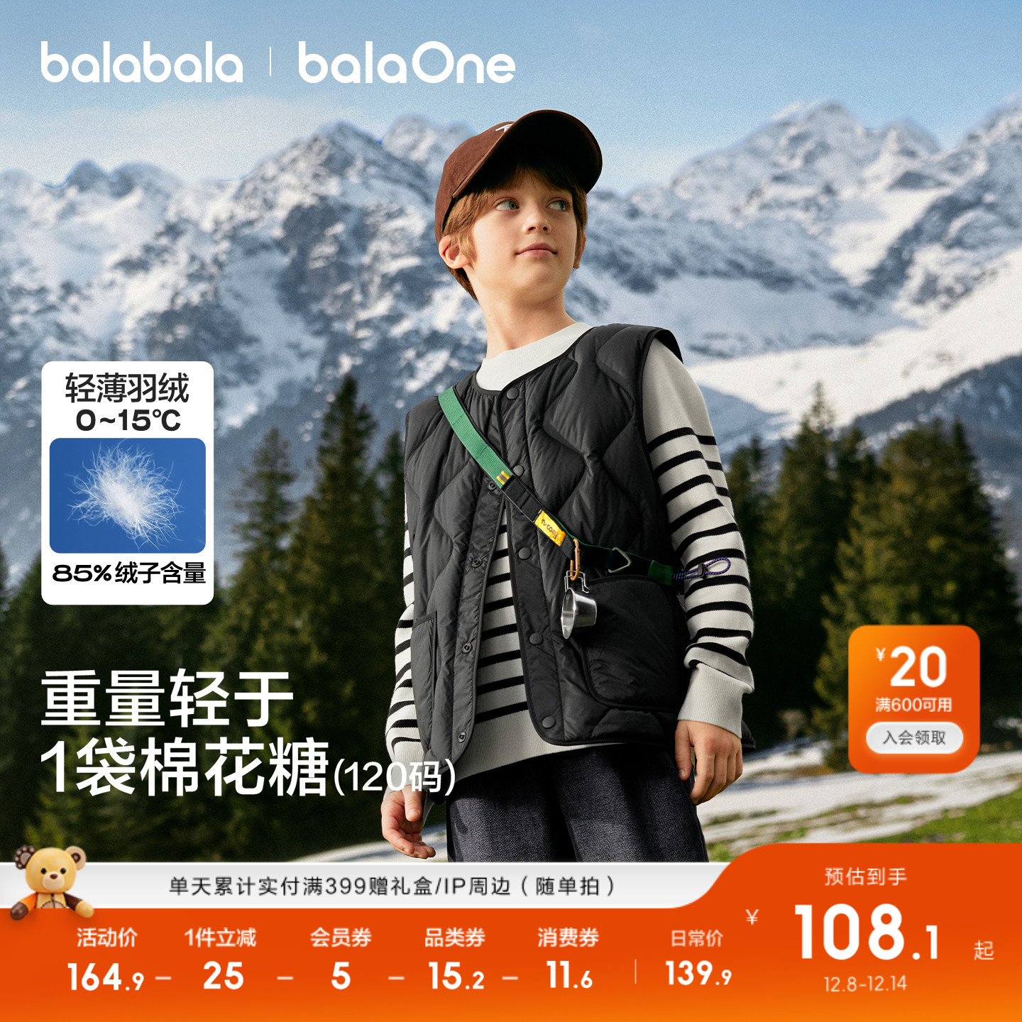 巴拉巴拉儿童羽绒马甲加厚保暖