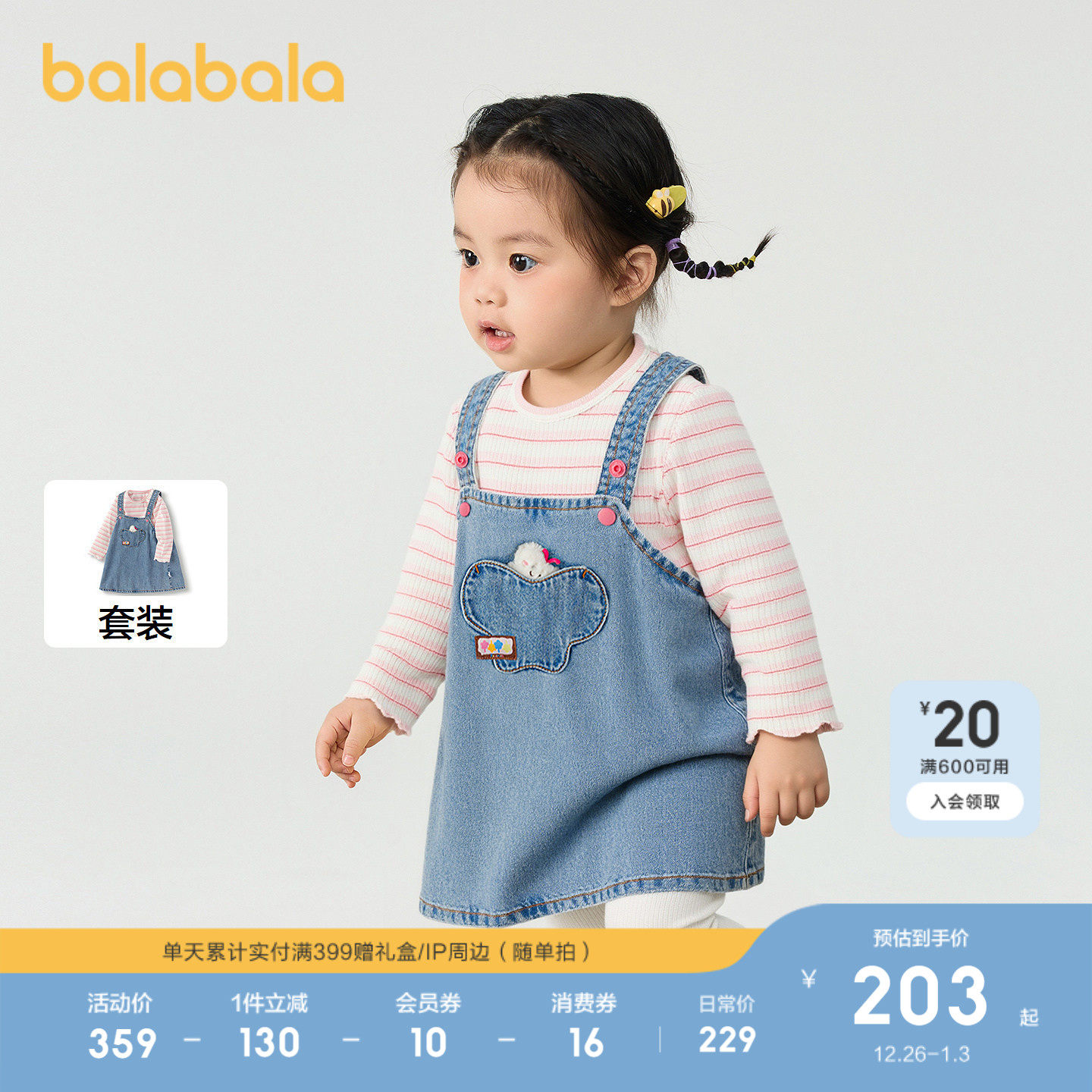 【商场同款】巴拉巴拉女童宝宝连衣裙子背带裙两件套2025新款秋装