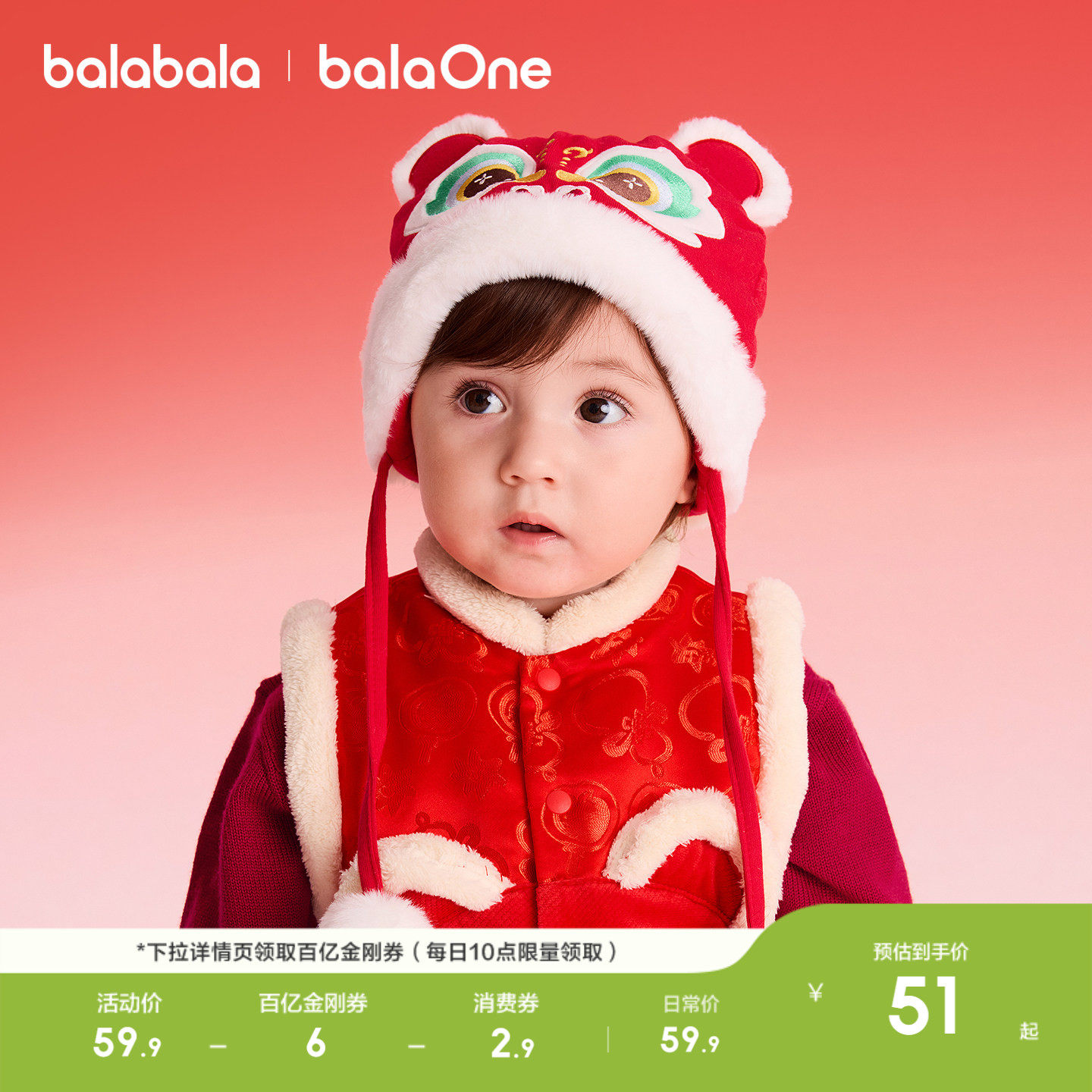 巴拉巴拉儿童帽子虎头帽男女童2026年冬装宝宝拜年新年喜庆保暖红