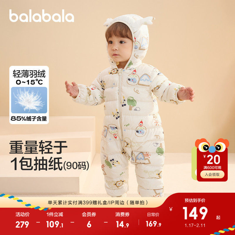 巴拉巴拉童装婴儿羽绒服宝宝外出连体衣新生儿哈衣爬服儿童冬装萌,童装/婴儿装/亲子装,羽绒连体衣,淘宝优惠券,粉丝福利购,淘宝优惠卷
