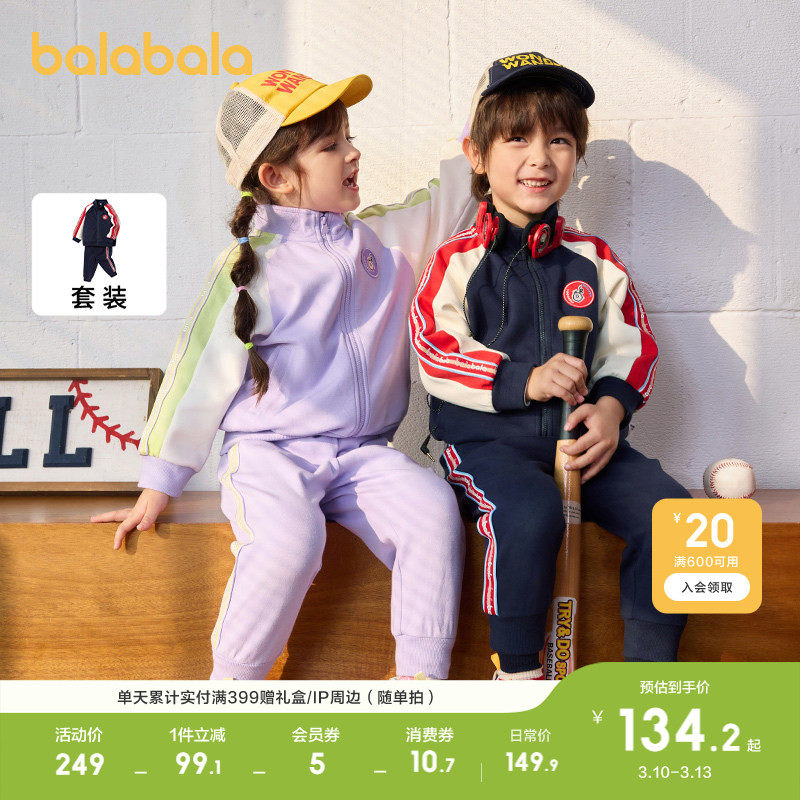 巴拉巴拉童装儿童套装女童春秋男童运动服宝宝两件套2026运动休闲