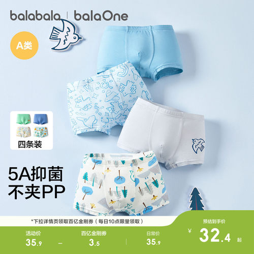 男童内裤平角棉抗菌三儿童三条装