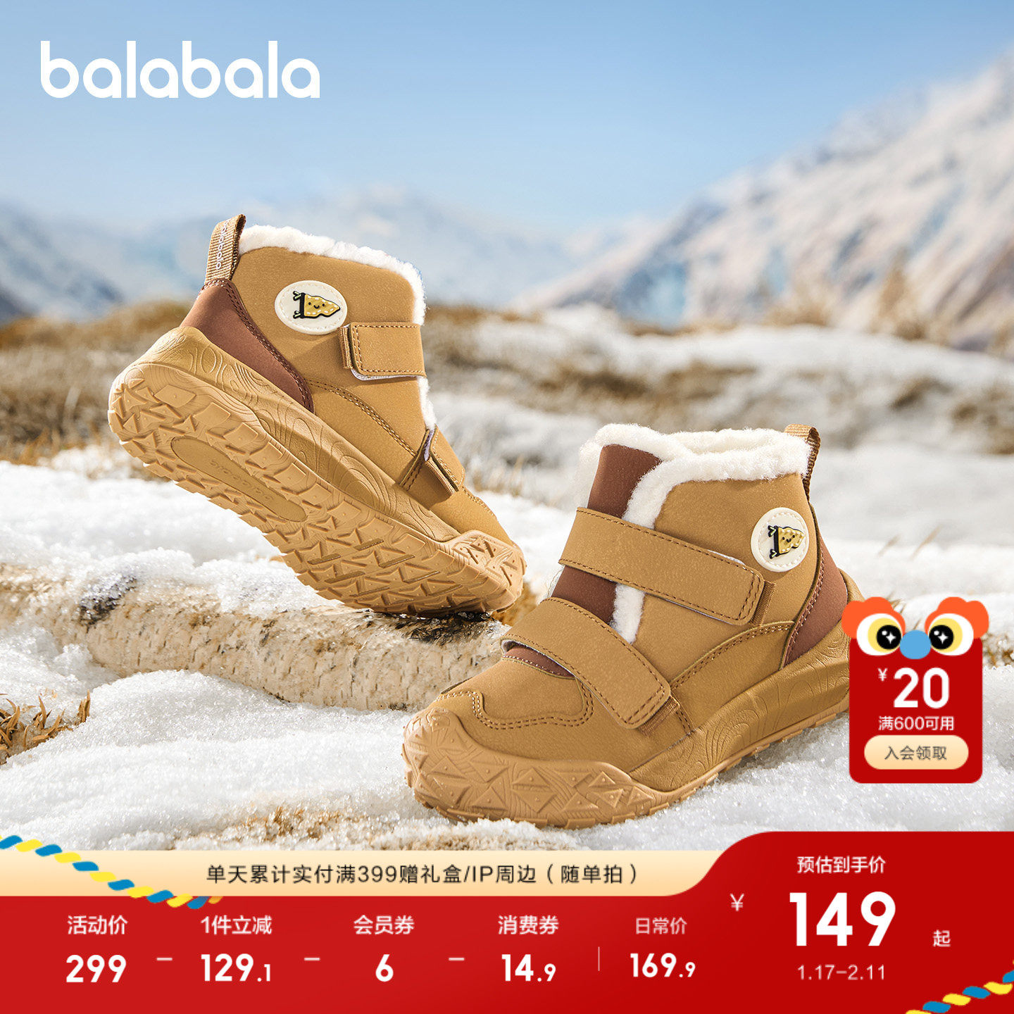 巴拉巴拉童鞋儿童学步鞋高帮雪地靴宝宝加绒加厚运动靴2025秋冬鞋
