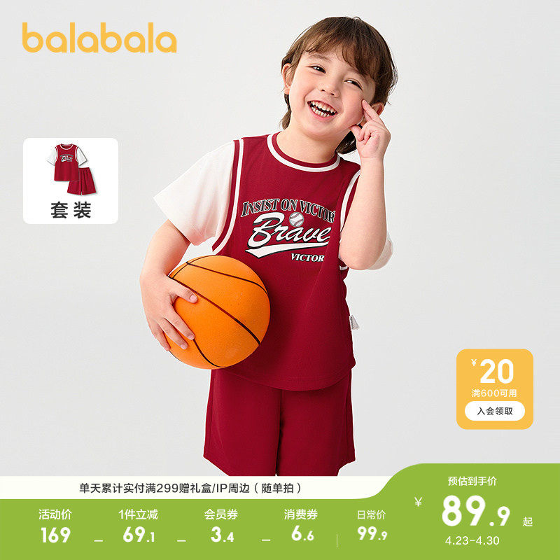 巴拉巴拉儿童短袖套装2026休闲童装夏季男童中幼童两件套时尚运动