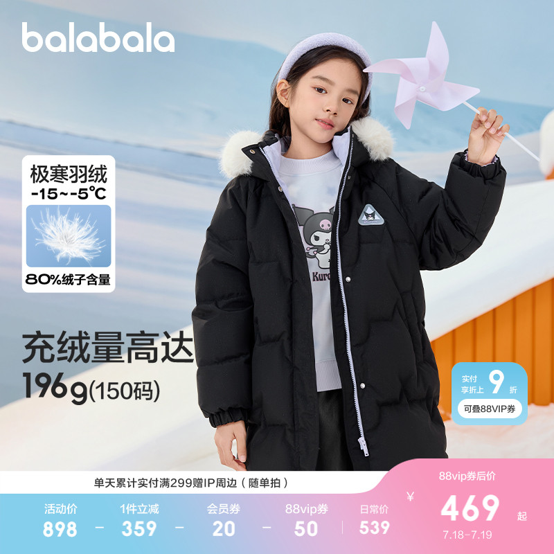 三丽鸥联名羽绒服，甜美可爱卡通图案