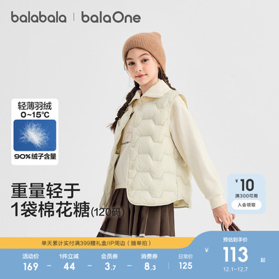 巴拉巴拉轻薄羽绒马甲男女童上衣