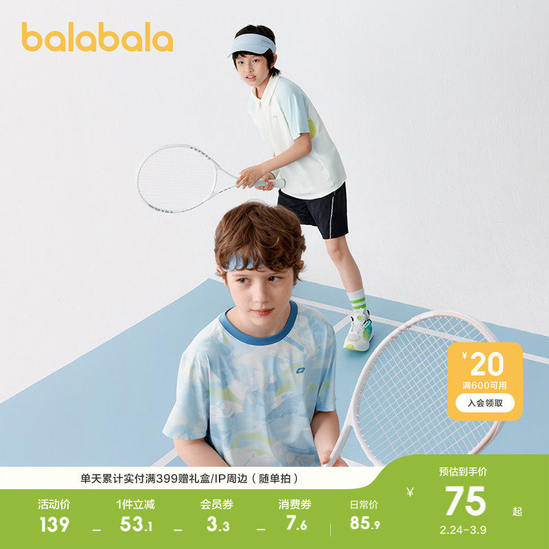 巴拉巴拉儿童短袖t恤轻薄款夏男童上衣防晒速干凉感休闲百搭上衣