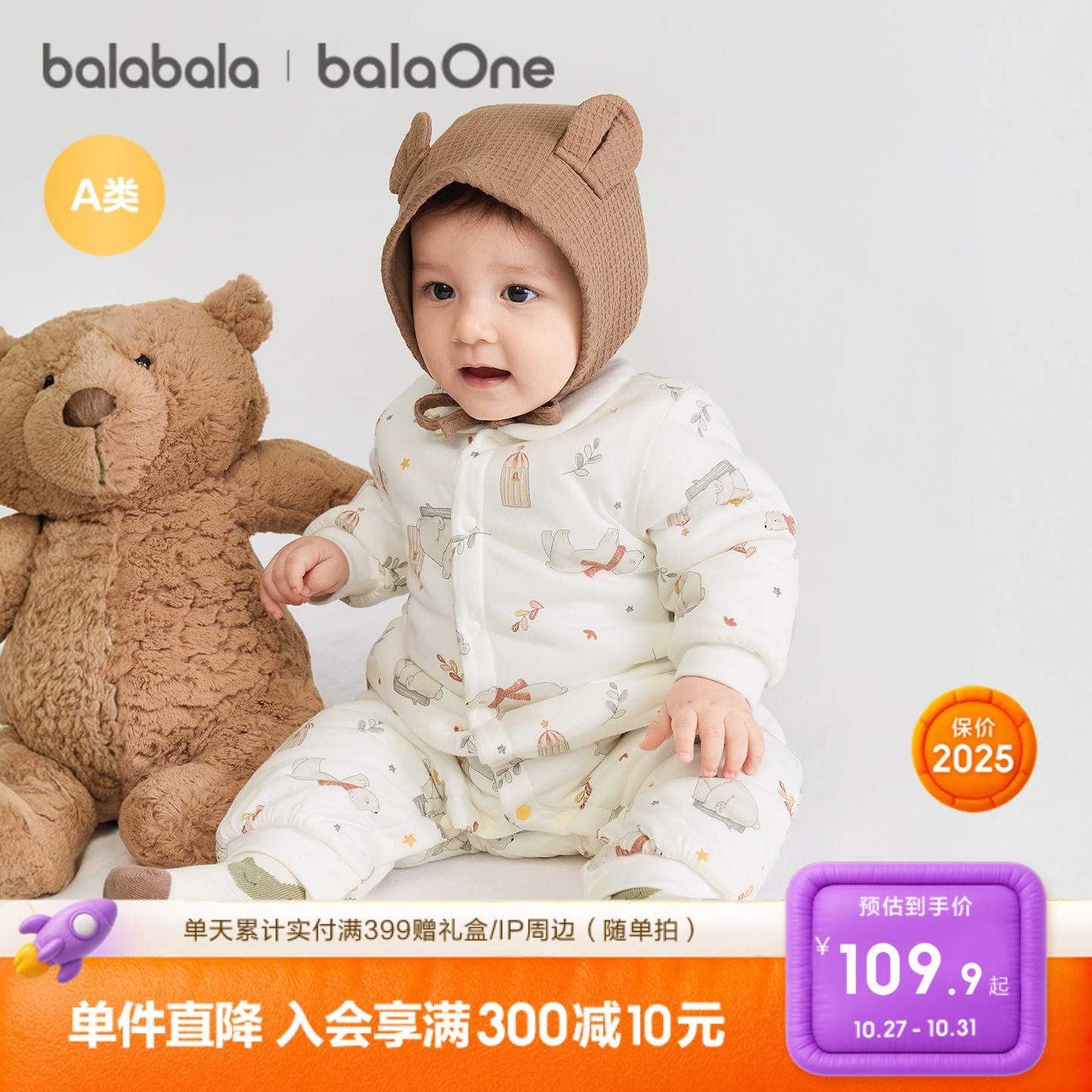 巴拉巴拉连体衣男女宝宝夹棉冬装