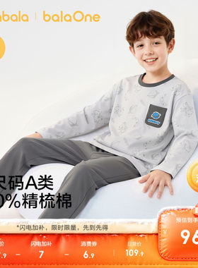 巴拉巴拉balaOne睡衣套装纯棉