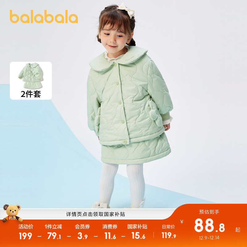 巴拉巴拉童装女童套装儿童秋冬宝宝小童两件套洋气甜美时尚精致潮