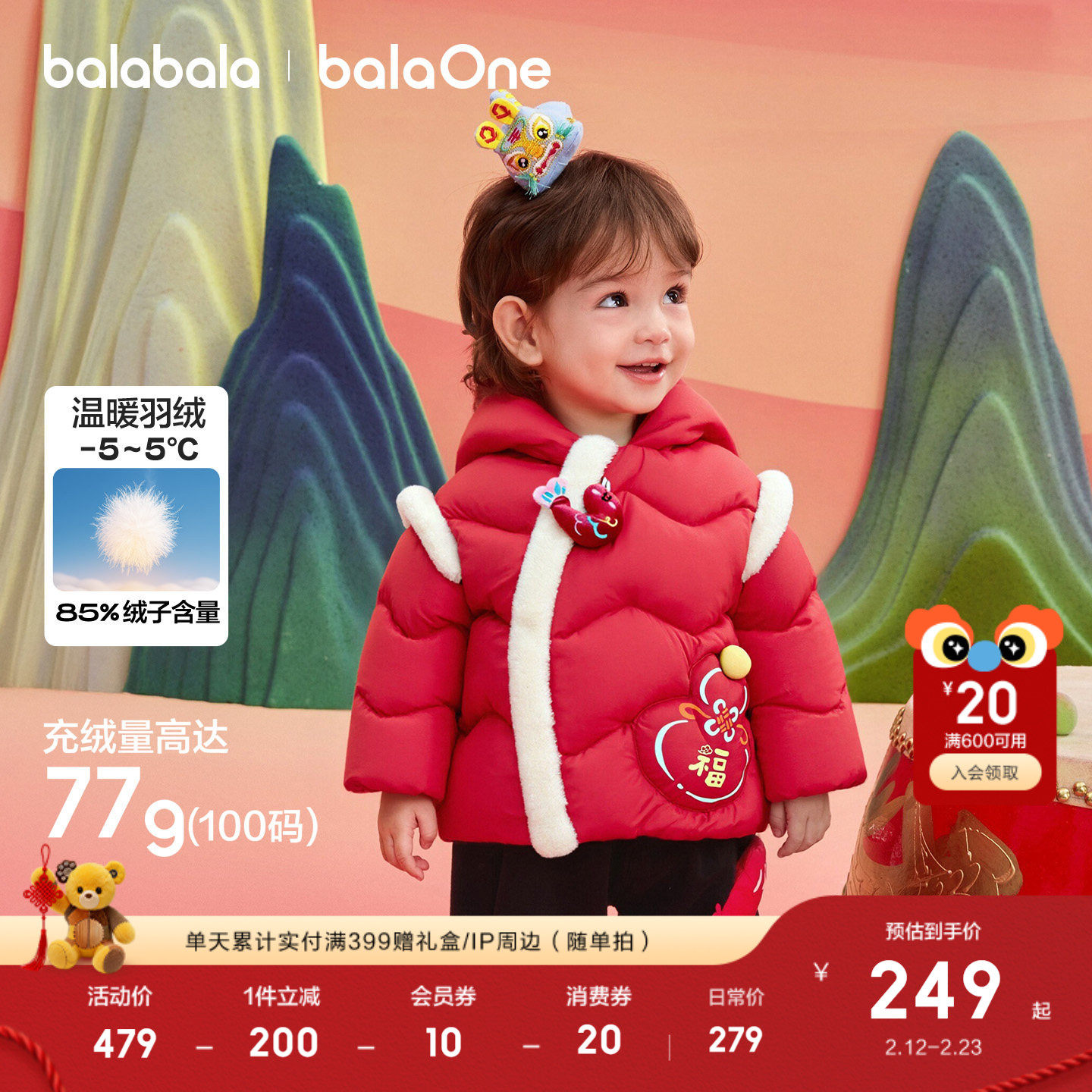 巴拉巴拉童装儿童羽绒服女童2026新款冬装国风外套宝宝红色拜年服