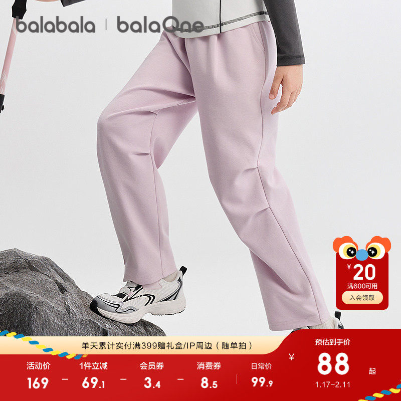 巴拉巴拉童装女大童长裤儿童裤子2025新款秋装吸湿排汗伞兵裤户外,童装/婴儿装/亲子装,运动裤卫裤,淘宝优惠券,粉丝福利购,淘宝优惠卷