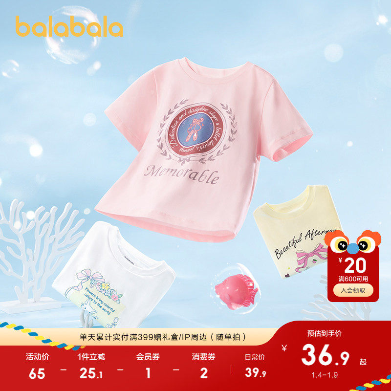 �ۻ��㣺��������ͯװ��ͯ����Ůͯt��2025����װ�д�ͯ�����������³� 189.5Ԫ��5��(��37.9Ԫ/��)