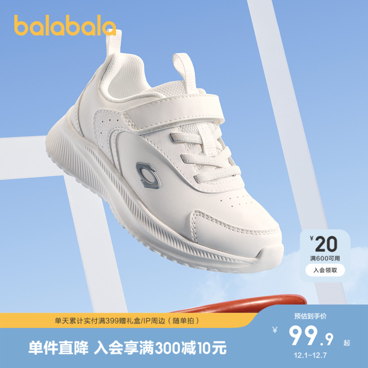 巴拉巴拉简约撞色防滑缓震运动鞋