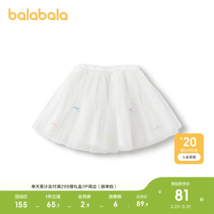 巴拉巴拉童装女童短裙网纱蓬蓬裙2026春秋新款裙子甜美白色半身裙