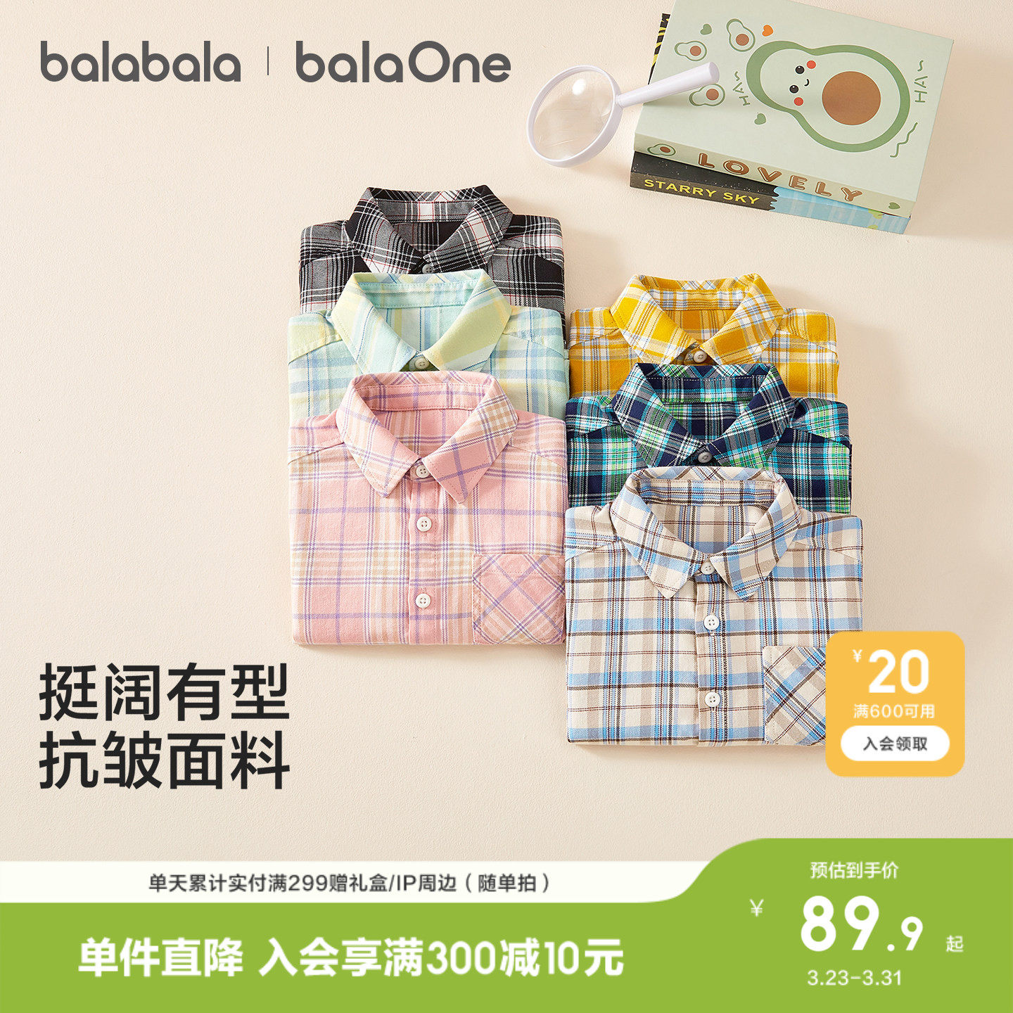 巴拉巴拉童装儿童长袖衬衫宝宝女童男童2026新款春装宽松格纹百搭