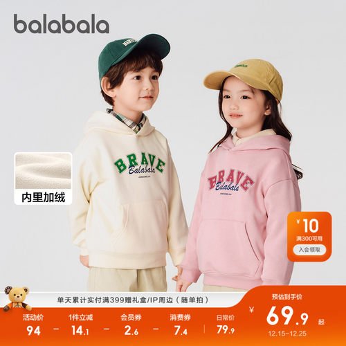 巴拉巴拉卫衣男女童加绒连帽上衣