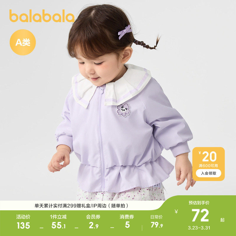 巴拉巴拉宝宝外套女童上衣便服荷叶领拼接清新自然活泼可爱甜美萌