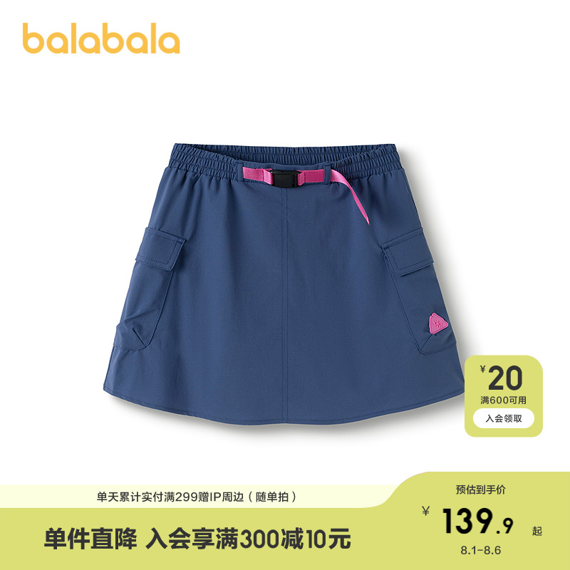 【商场同款】巴拉巴拉儿童裙子女童2025夏新款半身裙凉感速干工装 - 封面