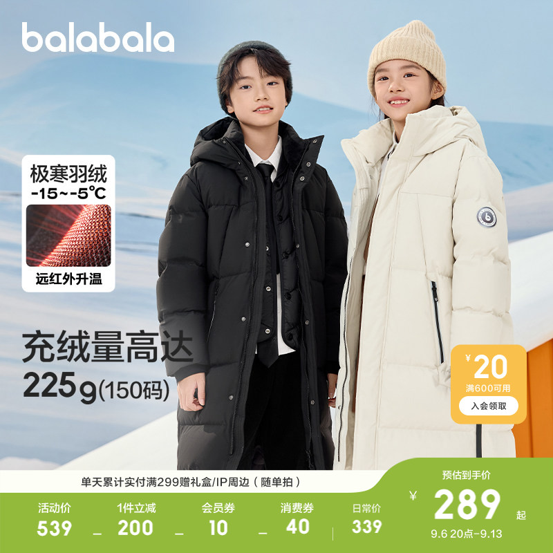 巴拉巴拉童装儿童冬装羽绒服保暖