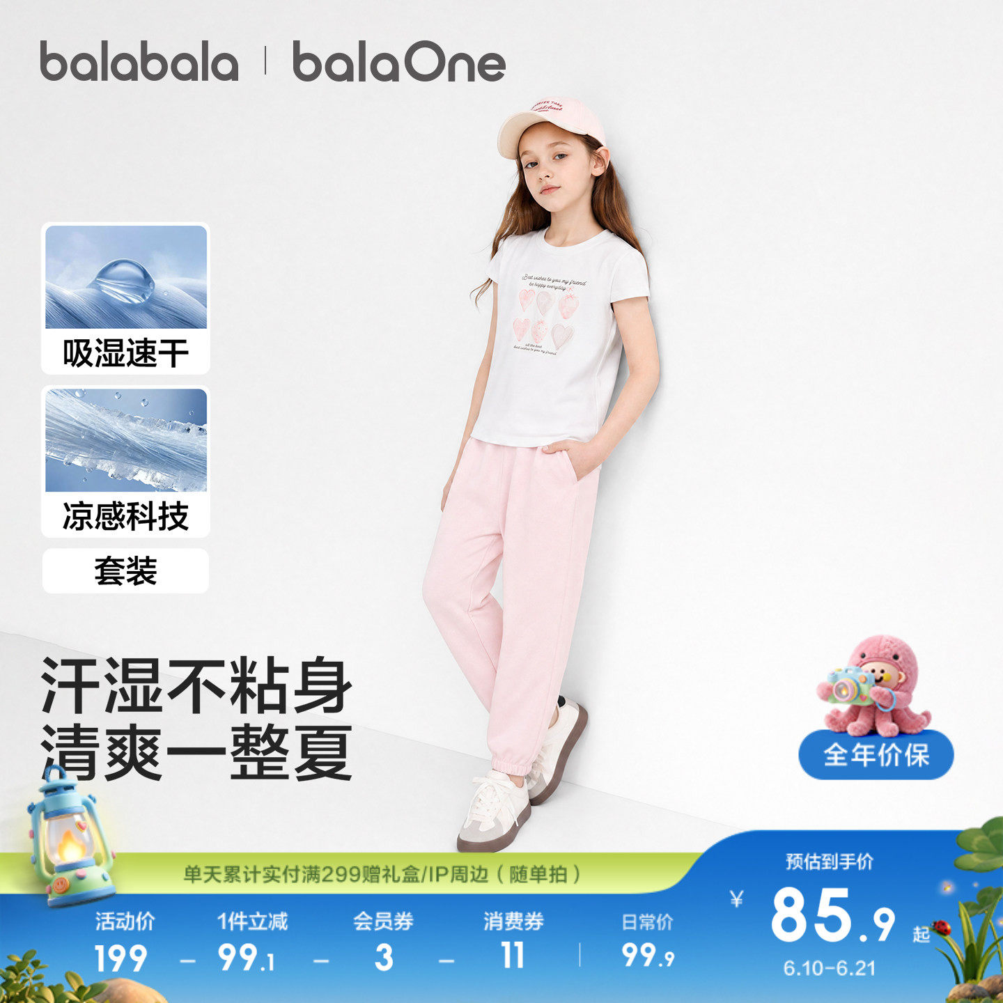 巴拉巴拉童装女童短袖套装儿童两件套t恤2026新款夏装裤子上衣潮