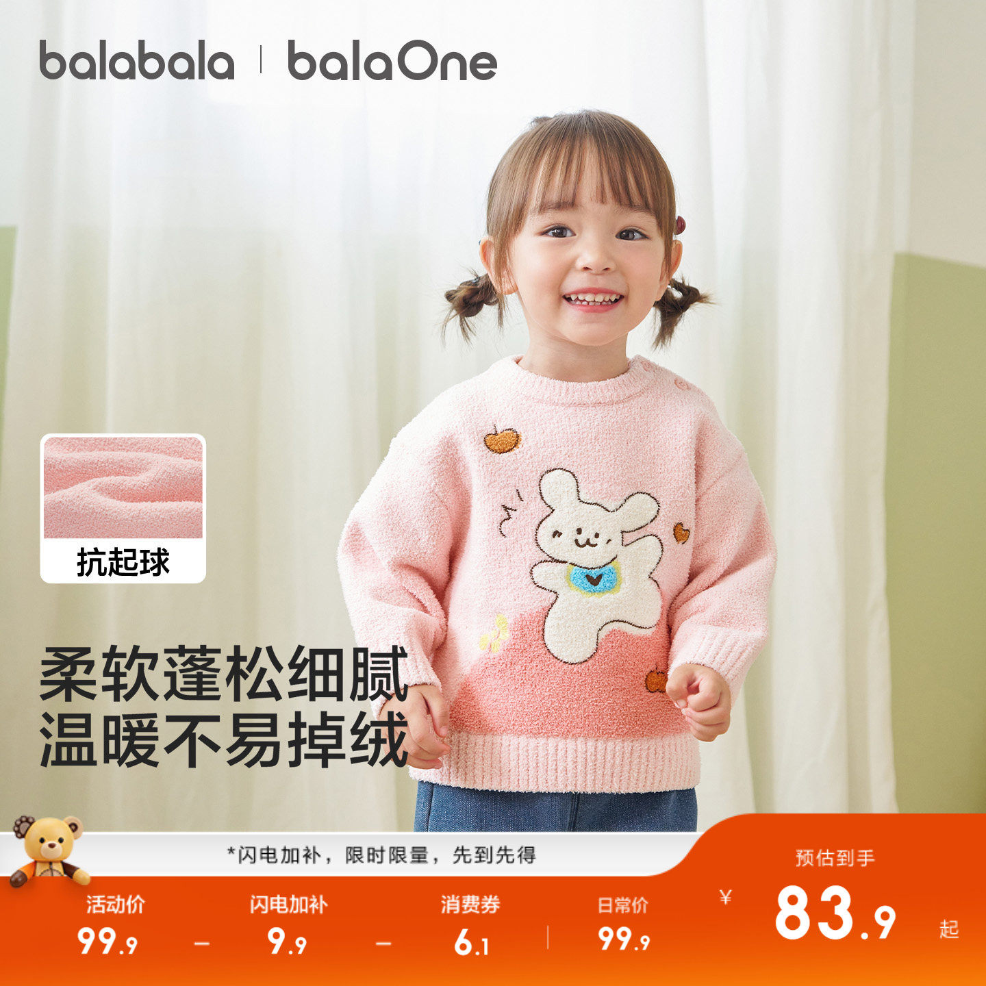 巴拉巴拉童装婴儿毛衣宝宝冬季打底衫2025儿童针织衫套头毛衫上衣