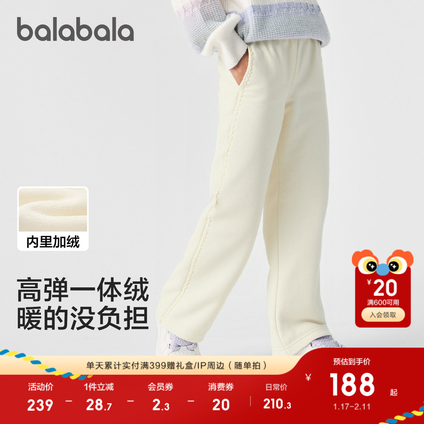 【商场同款】巴拉巴拉童装儿童加绒裤子女童直筒裤2025冬新款保暖