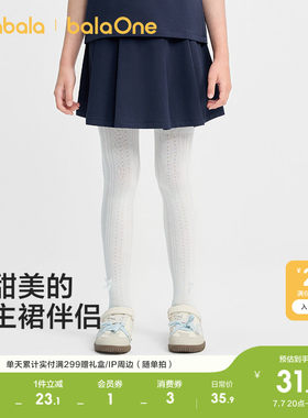 巴拉巴拉balaOne连裤袜网眼舒适